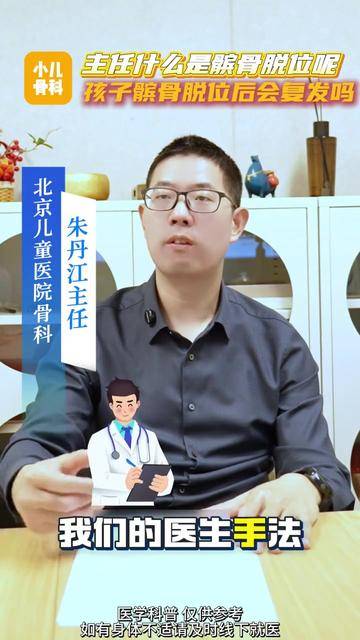 什么是髌骨脱位呢？ 孩子髌骨脱位后会复发吗？