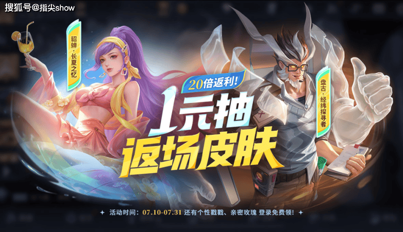 皮肤3新增2返场，四个英雄平衡调整，哪吒终于削弱，无象神器加强