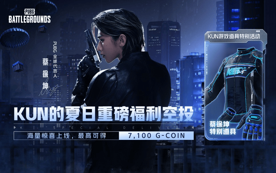 蔡徐坤强势空降《PUBG》，合作道具免费拿！
