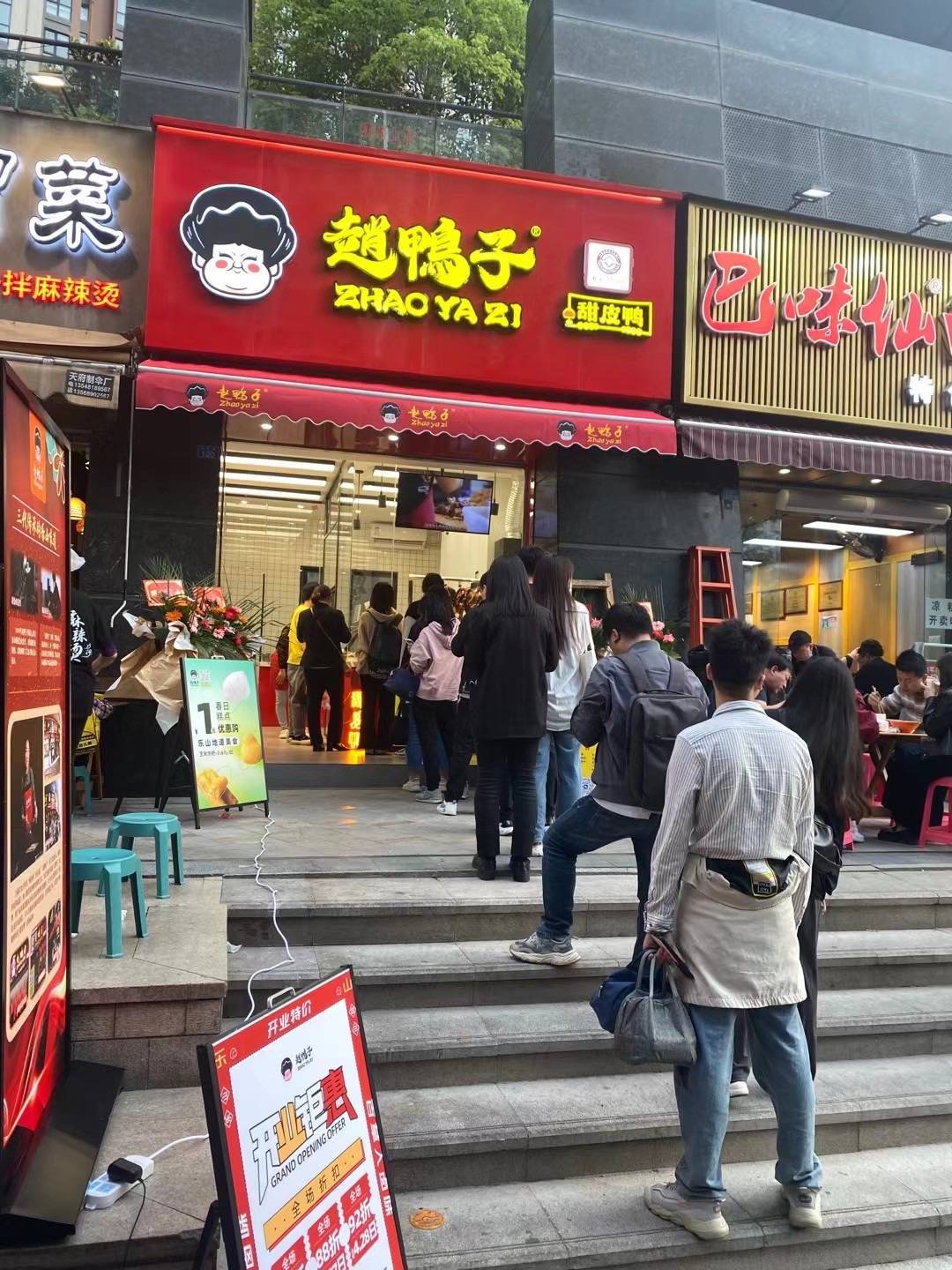 3. 乐山高铁站附近靠谱甜皮鸭店推荐？