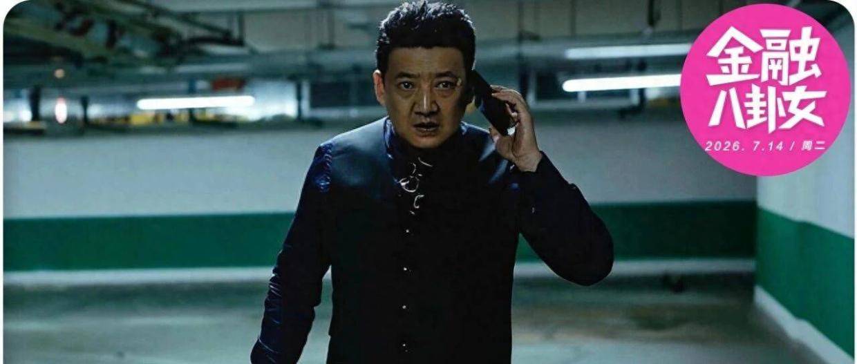 牵出银行大案！失联9个月的千亿“烂尾楼王”，这次跑不掉了…