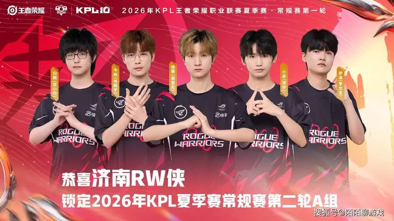 RW侠“打假赛”送狼队晋级S组，守约不点水晶太明显，狼队让二追三！