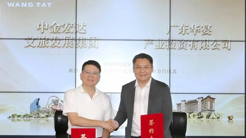 中金宏达 以美食链接世界,中金宏达携手广东华宴共绘美食文旅新蓝图