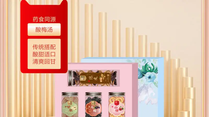 超市酸梅汤甜得齁人?自己煮一壶才知道差别多大