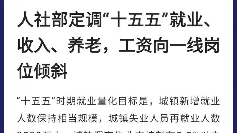 再提“涨工资”、“涨养老金”，什么信号？
