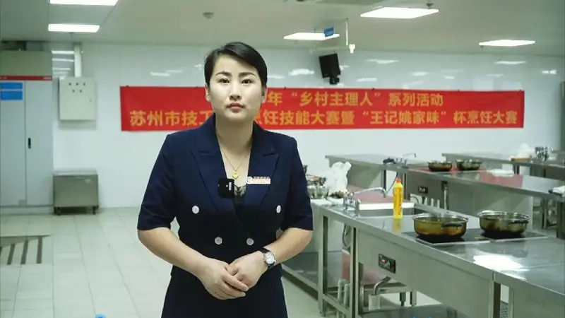 苏州市技工院校烹饪技能大赛圆满落幕 苏味匠心在赛场迸发
