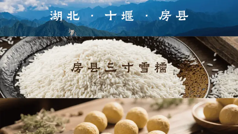 没有黄酒不成席,这杯房陵君房县黄酒究竟有何魔力?