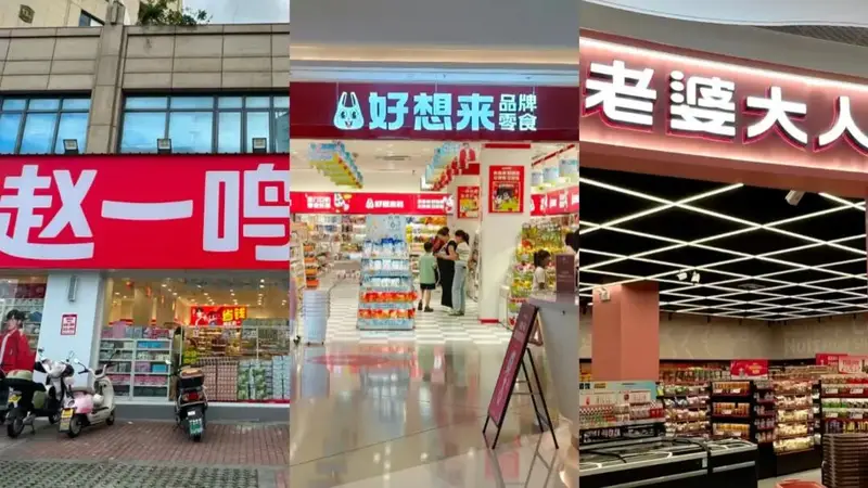 零食有鸣,不能只做第三名