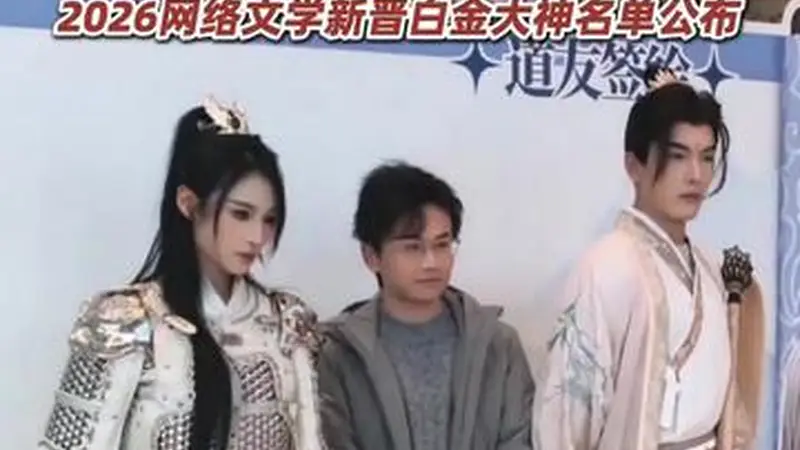 网文史上首位00后白金作家!不止于“一书爆红”