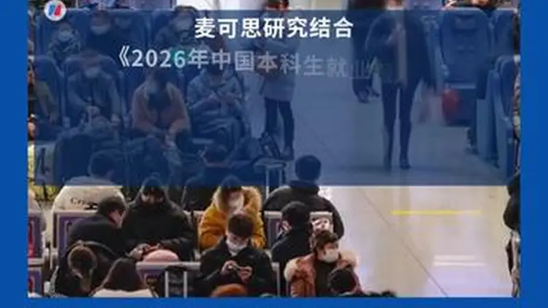 本科生薪资10强城市出炉：北京、上海、深圳本科毕业生月收入分别为8604元、8568元、8320元，排名前三