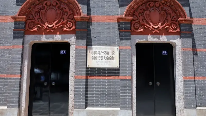 1921,从这“里”出发