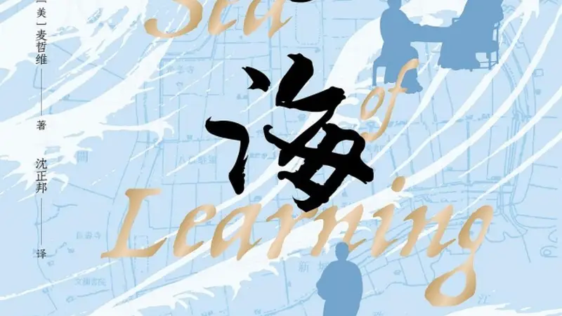 越秀山下的“学海”: 谁能代表广州文化
