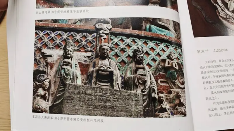 石上纹镌千年韵 大足石刻传承中华美学