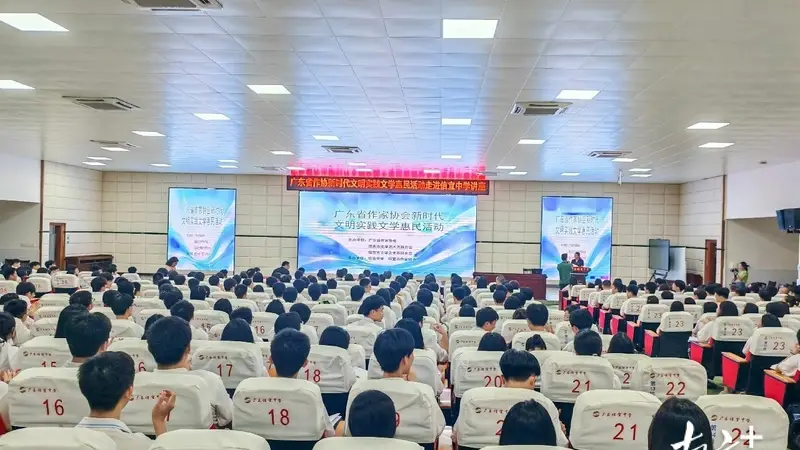 作家进校园点亮青春！省作协采风团走进信宜