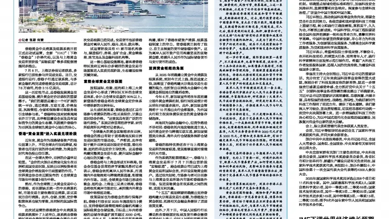 记者观察|发展香港金融市场一揽子举措指向什么