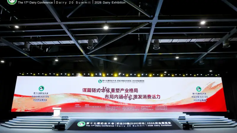 深耕羊乳，逐浪全球！澳优亮相第十七届中国奶业大会，聚力创新共启发展新篇