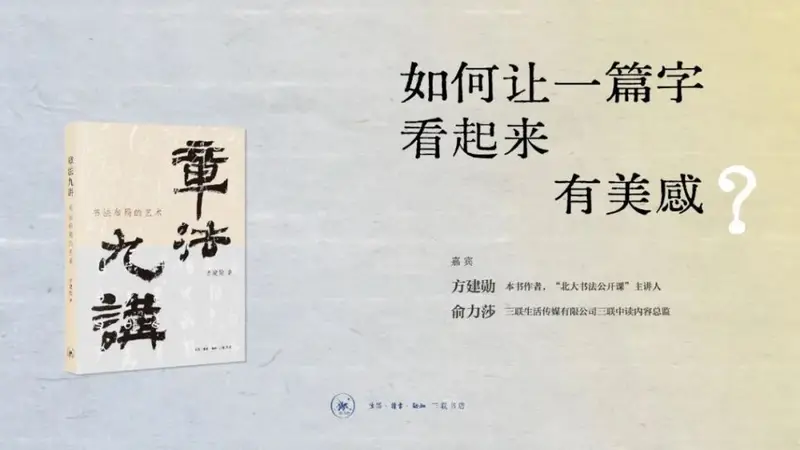 方建勋:书法布局之美有“章”可循