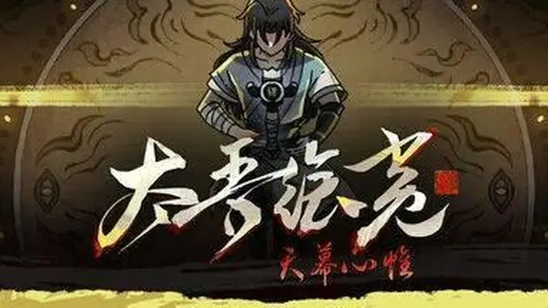 劝退玩家的不是复杂度,而是它!从太吾看桌游UI与规则的“隐形门槛”