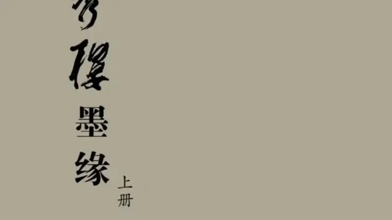 遗风所在 | 孙郁