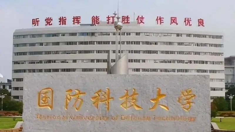 政审过了也被退档?江西2名考生无缘国防科技大学,原因令人破防…