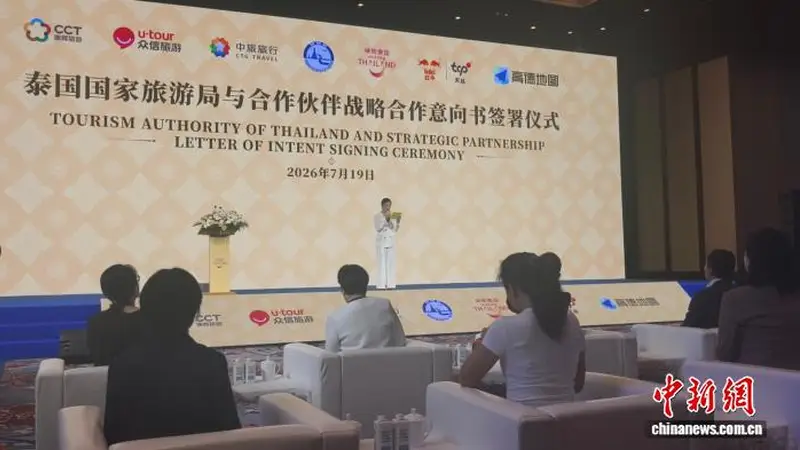 泰国国家旅游局在京签约五家中泰企业,深化旅游合作