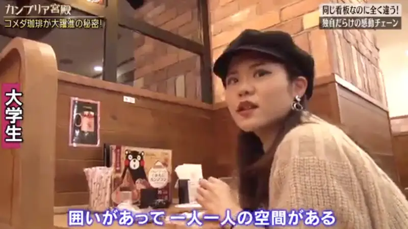 日本最赚钱的餐饮品牌,是一家你没听过的咖啡馆