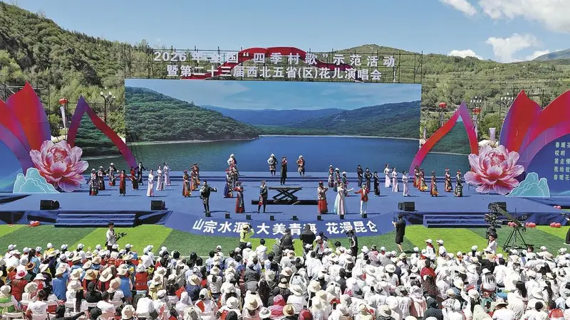 五省“花儿”唱响青海 共谱民族文化新篇章