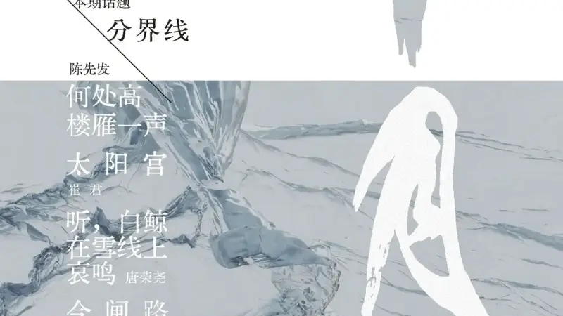 石一枫中篇小说《四手联弹》:指尖之上,命运之下
