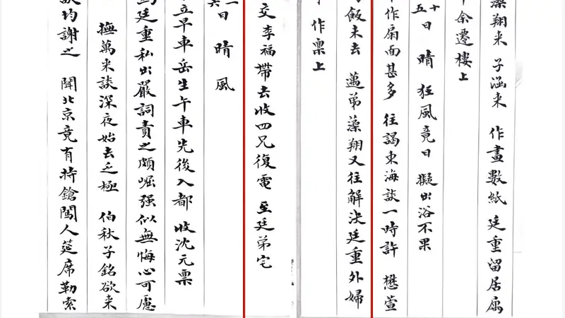 陈磊︱《张志潭日记》中的张爱玲家事