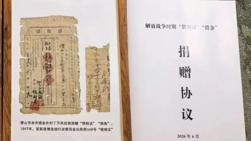 爷爷藏了70多年的借粮证，政府如今还7万