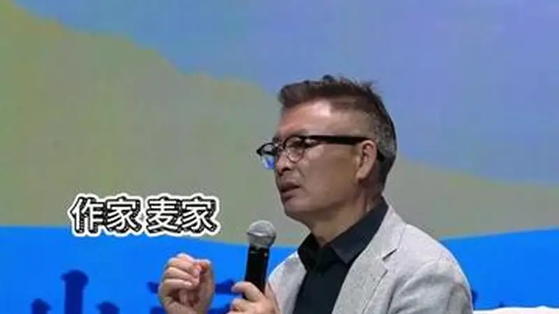 7月23日 麦家现身山西沁水文学活动 坦言曾想放弃文学如今坚守创作初心