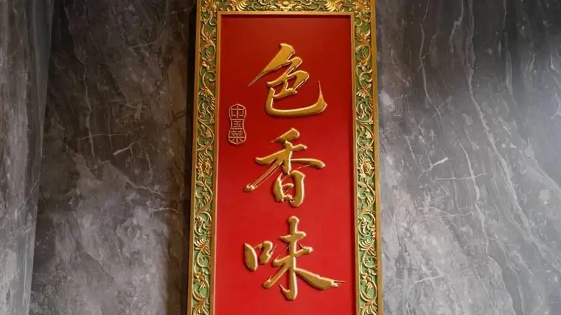 上海“头灶之父”杭州新店开 揉物产入粤菜技法玩出全新野路子