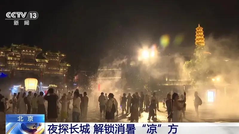 避暑游中外游客同比增87% 天津新疆各出消暑新招