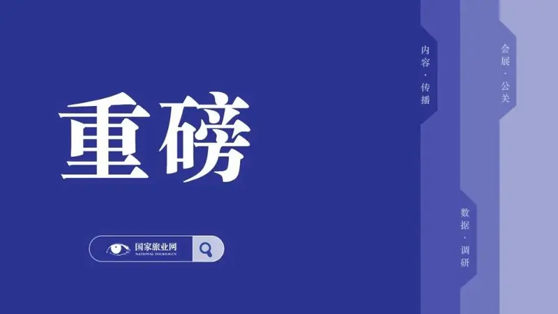 旅业传媒西班牙办事处今日正式成立 牵手亚联文旅开启国际化布局