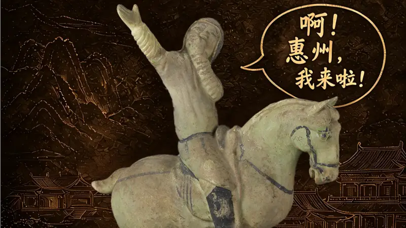 观贞观文物，听大唐雅乐｜《贞观天下》开展日专场古乐展演来袭！