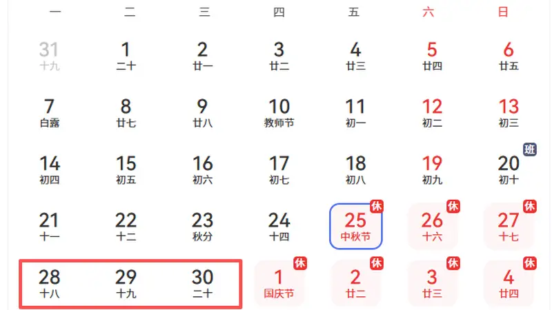 请3天假连休13天,有浙江网友晒“拼假攻略”:杭州出发低至2折,真香