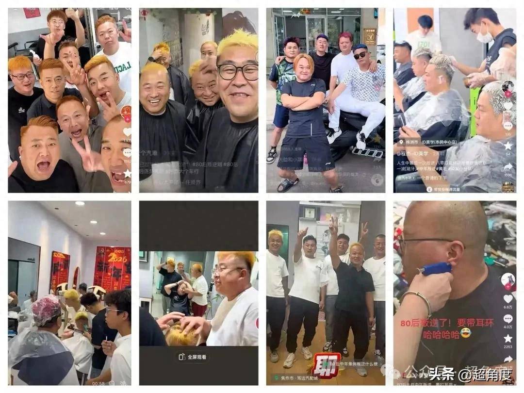 一夜之间，80后集体叛逆染黄毛