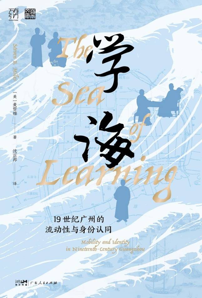 越秀山下的“学海”： 谁能代表广州文化