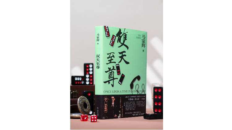 马家辉、刘旸对谈：做什么都好，做你觉得心安的事