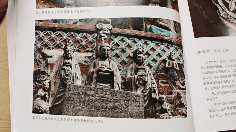 石上纹镌千年韵 大足石刻传承中华美学