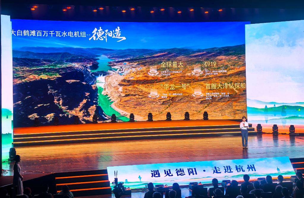 三星堆对话良渚，德阳携重工美酒走进杭州，共探名酒如何突破地域壁垒