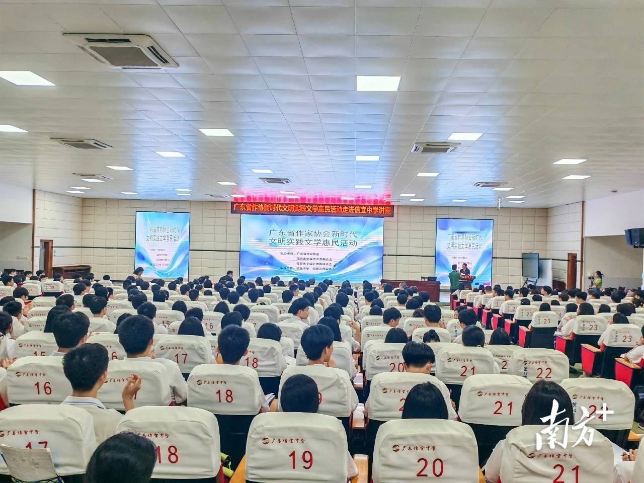 作家进校园点亮青春！省作协采风团走进信宜