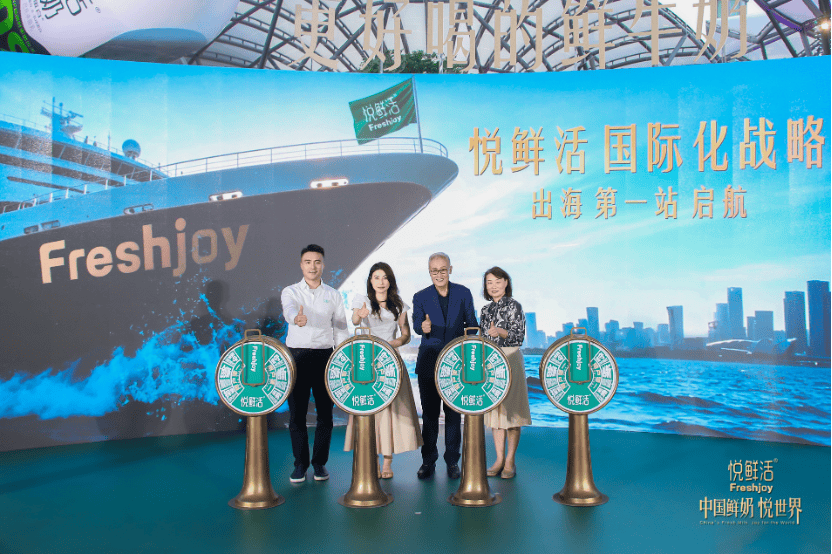 悦鲜活正式登陆新加坡 以高品质开启中国鲜奶国际化新篇章