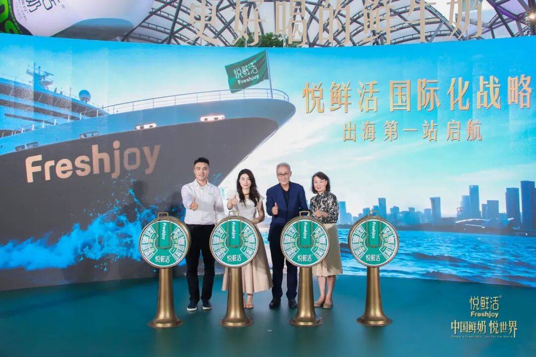 悦鲜活正式登陆新加坡，以高品质开启中国鲜奶国际化新篇章