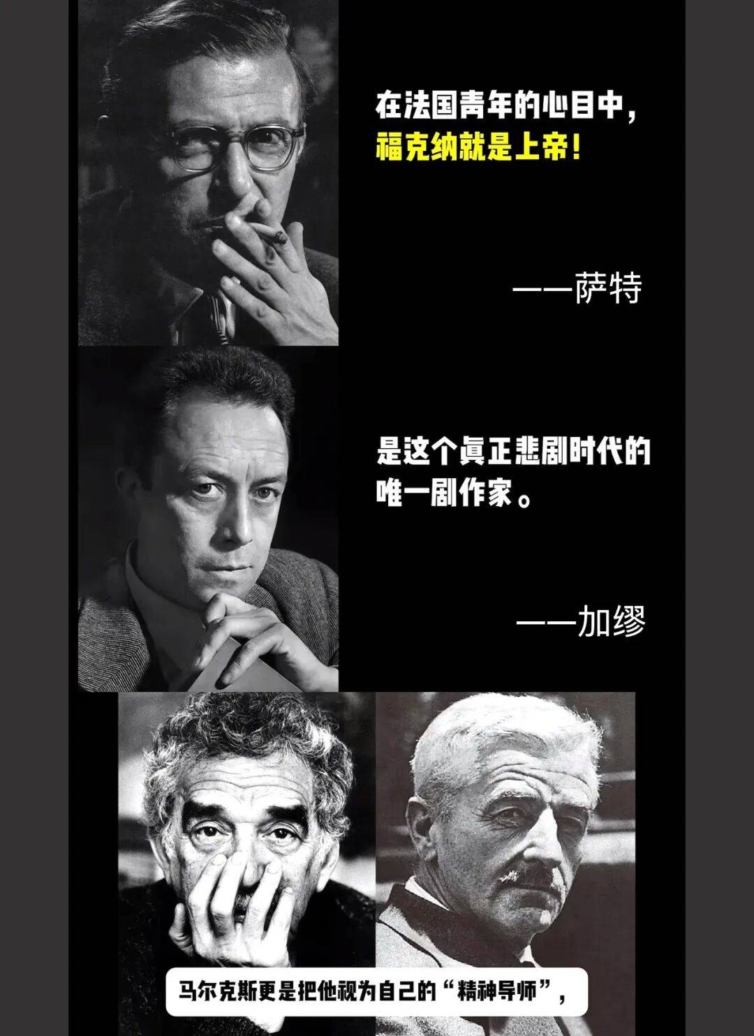 新京雅集——福克纳，他在前半生多次失败，却从未停下来