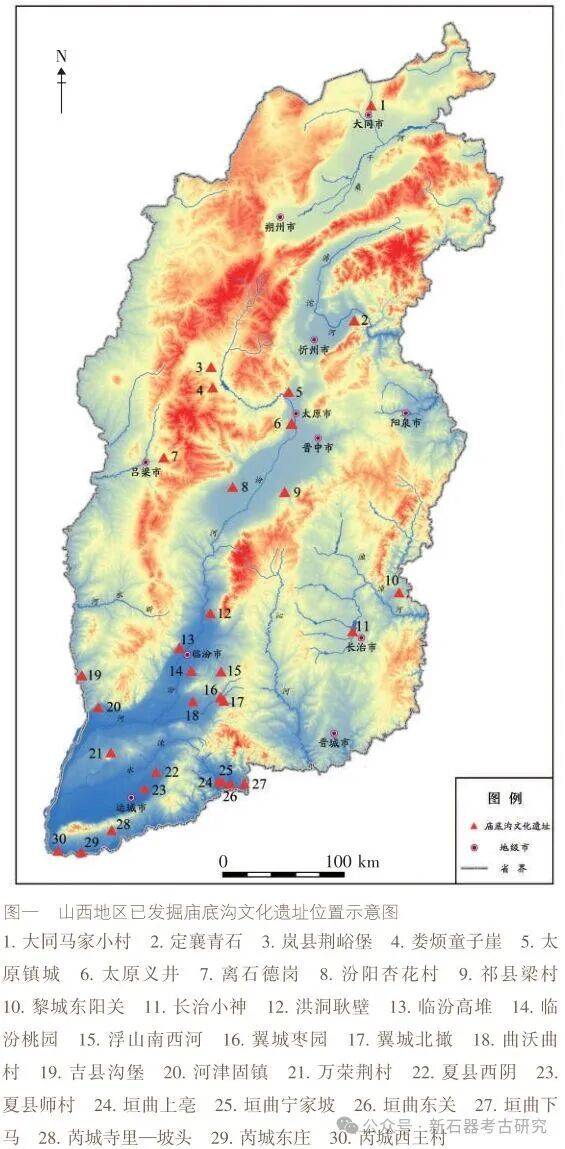 薛新明：山西地区庙底沟文化的考古发现与研究