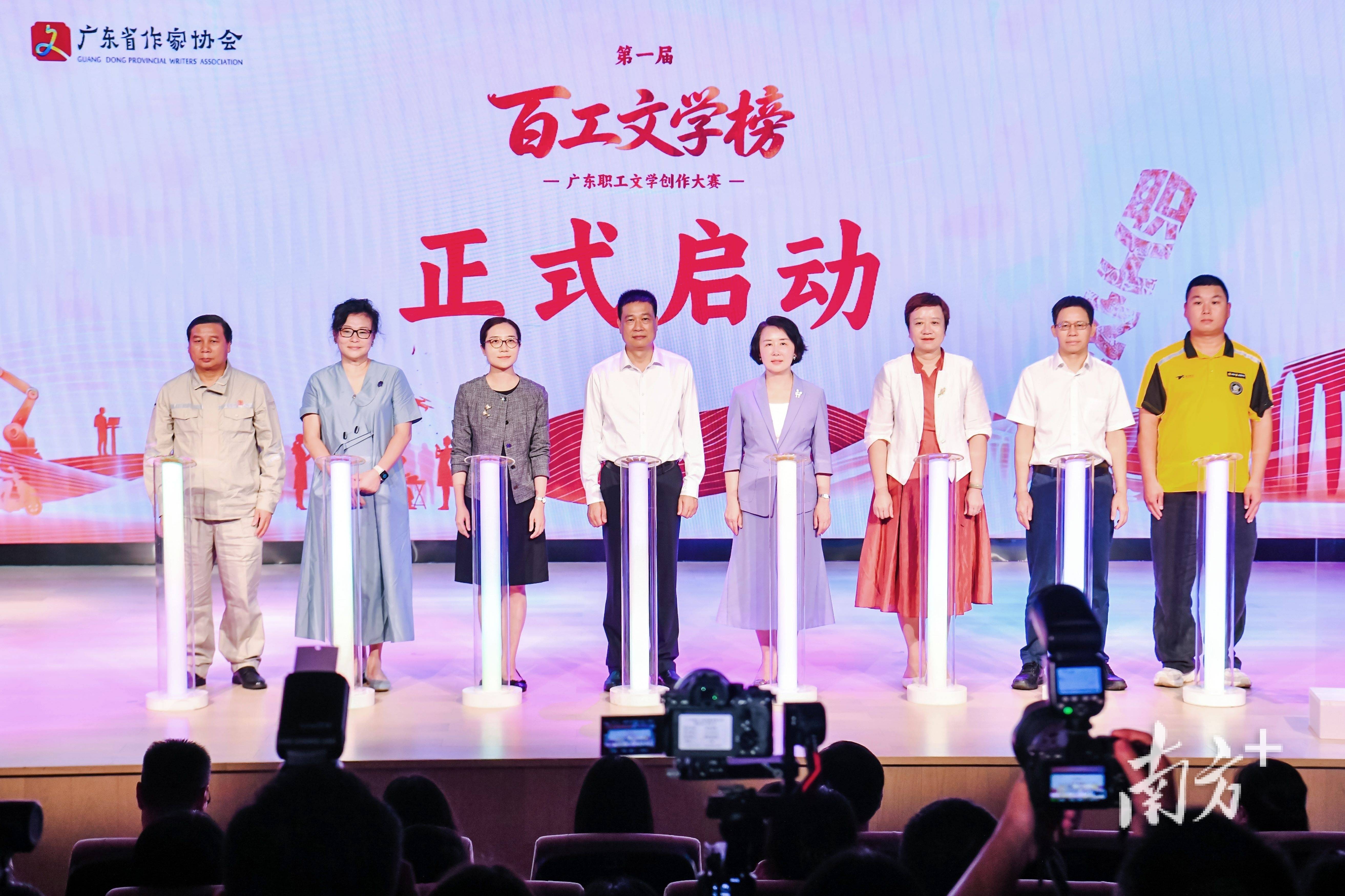 人人皆是创作者！第一届“百工文学榜”广东职工文学创作大赛启动