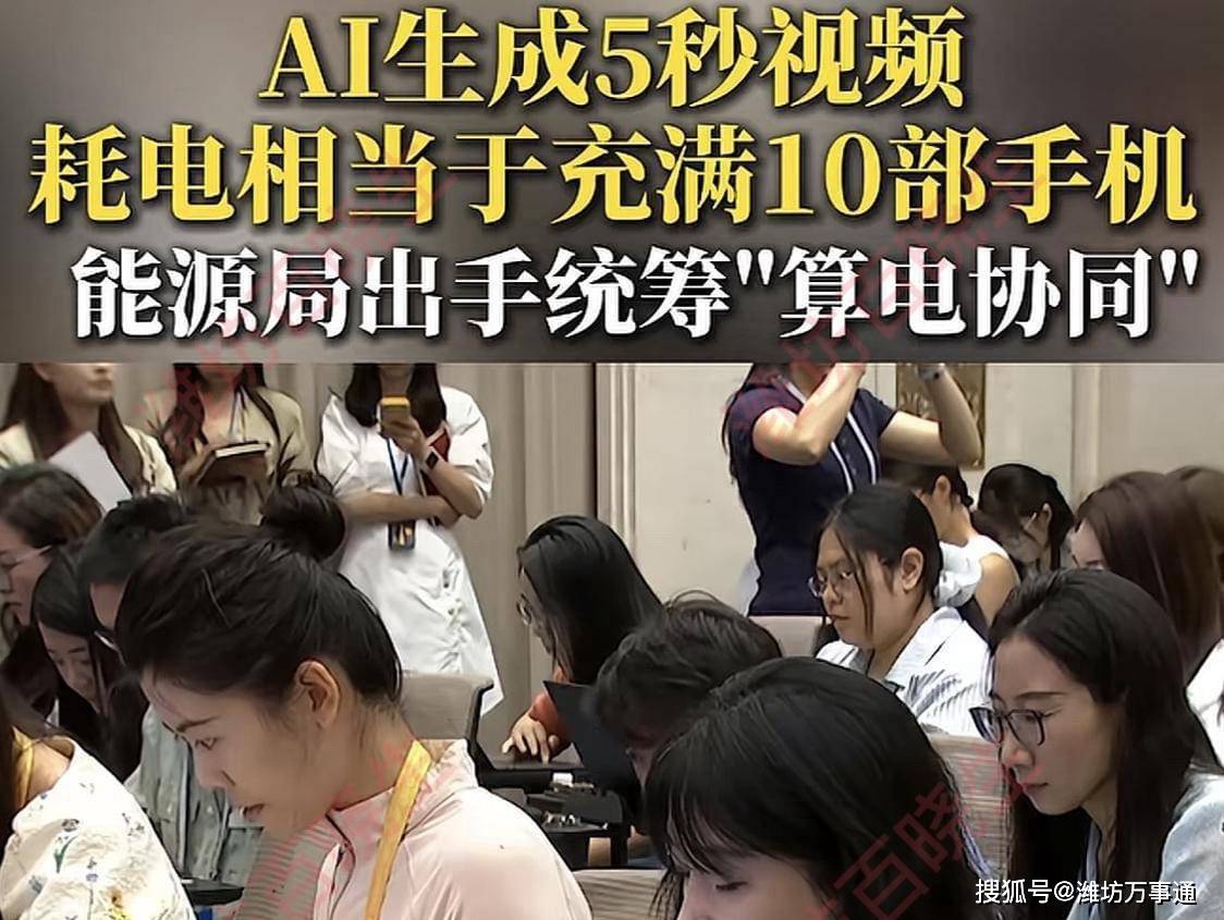 媒体宣传AI费水费电惹争议，网友：最终目的是收费