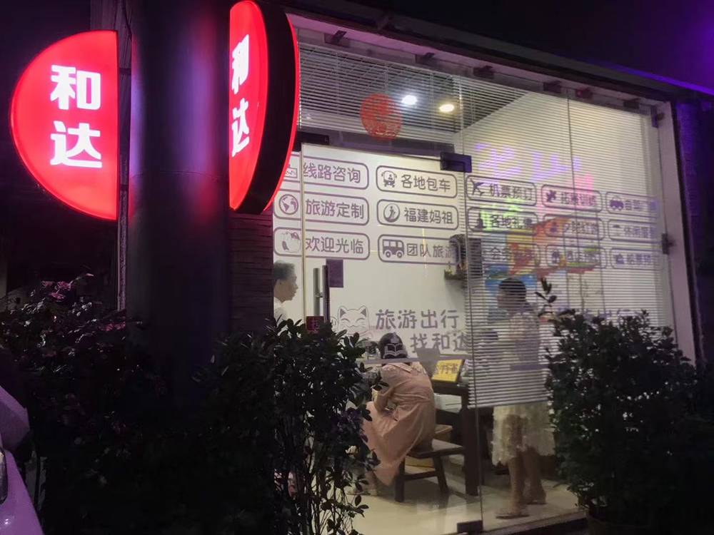 普宁居民出游怎么选合适的旅行社