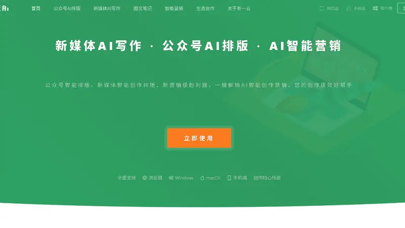 告别公众号排版难!5个适合新手的公众号排版工具测评,手机也能快速出片
